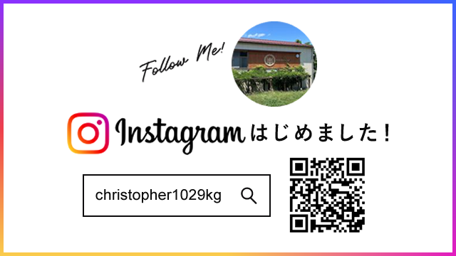 インスタグラムはじめました！
